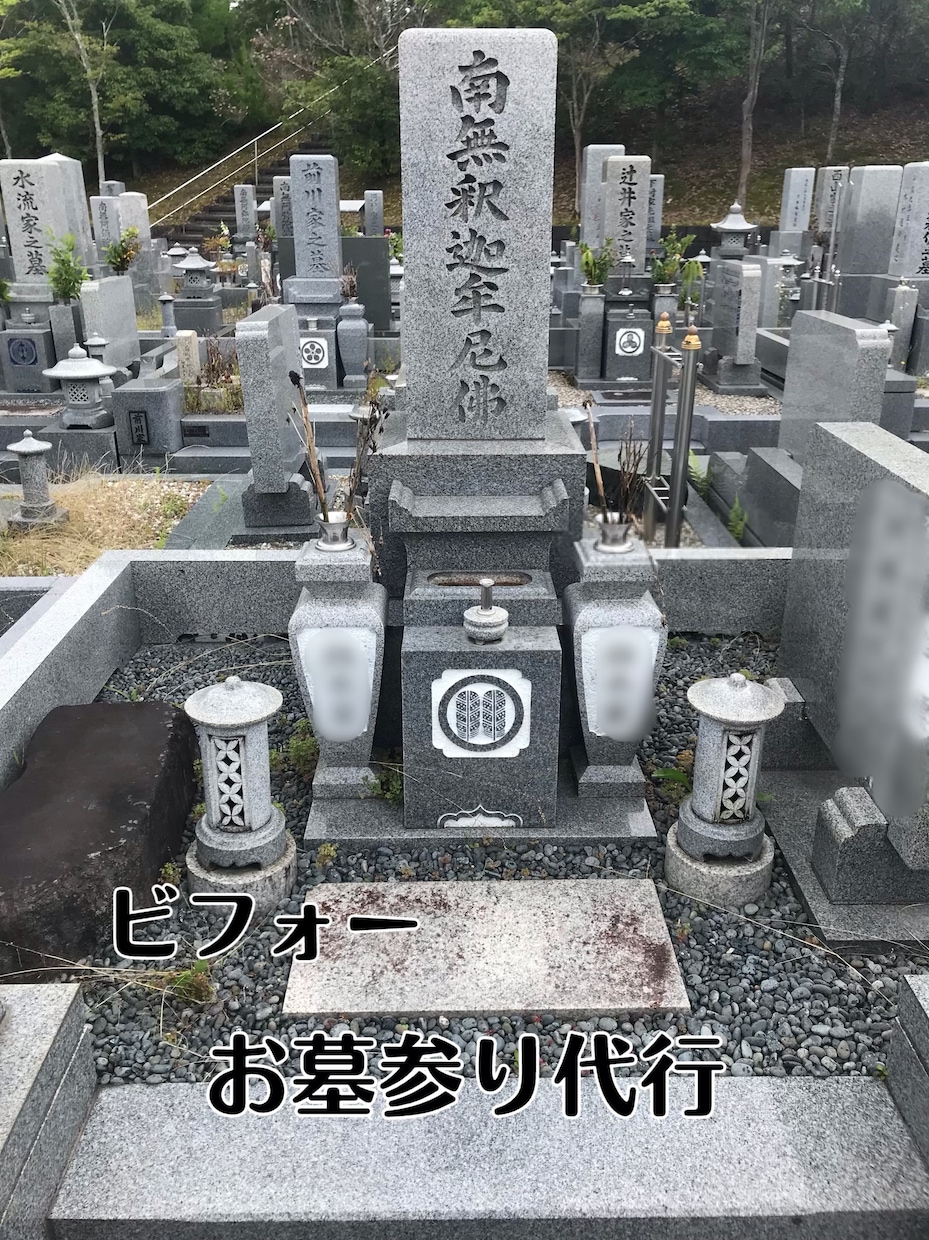 お墓参り代行致します 豊かで笑顔の暮らしをサポート致します イメージ2