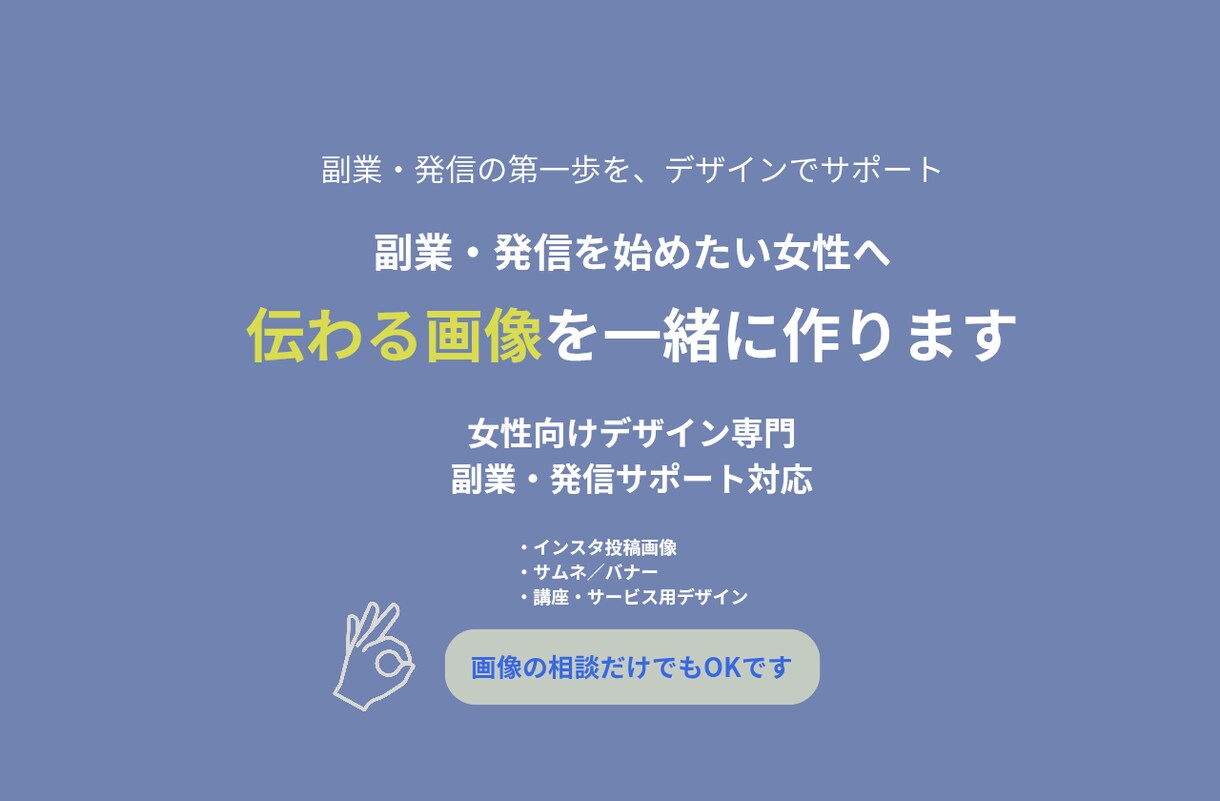初めてでも安心！画像・サムネ制作（Canva）ます はじめてでも安心女性向け・ビジネス系画像に対応 イメージ2