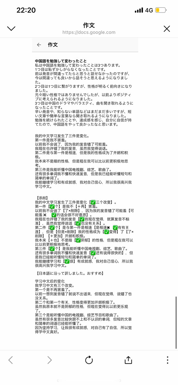 初心者から上級者向けの中国語コーチングをします レッスンだけでなく、正しい発音、学習方法をコーチングします。 イメージ3