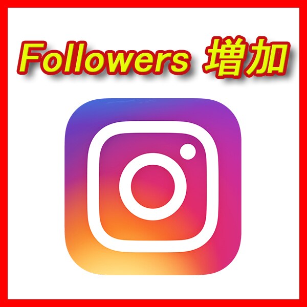 Instagramフォロワー＋1000人増やします 海外フォロワー1000人〜 インスタグラム １万人以上拡散も イメージ1