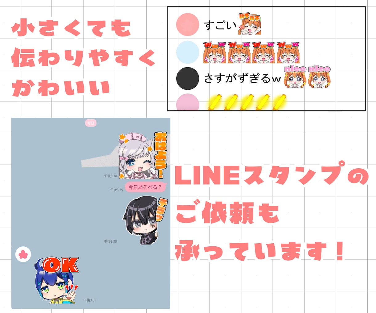 VTuber・配信者向け！可愛いスタンプ制作します 小さくても見やすい◎YouTube・Twitch等に！ イメージ2