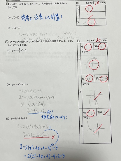 プロ講師が1か月間、数学のお手伝いをいたします 学習管理で、定期テスト・模試の点数をアップさせます イメージ5