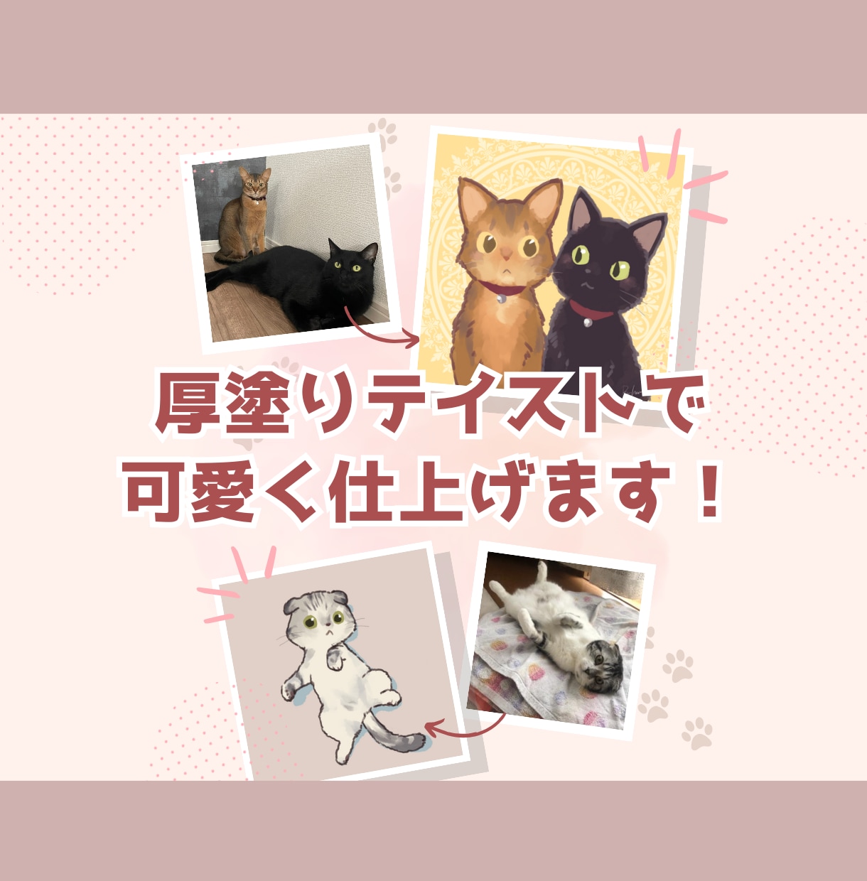 厚塗りでもふっとかわいいペットイラスト制作します SNSアイコン、グッズ、プレゼントにぴったりなイラストです イメージ2