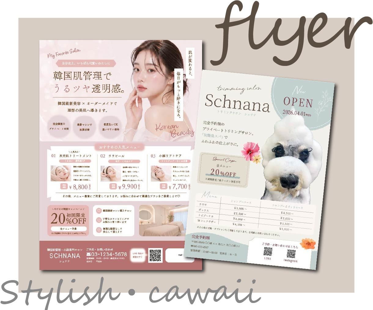 目を惹くおしゃれで温かみのあるチラシお作りします 低価格｜女性向け｜かわいい｜韓国風｜お気軽にご相談ください イメージ1