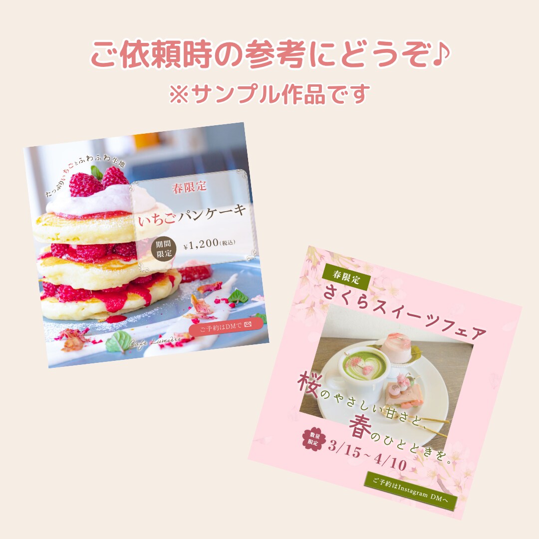 カフェ・サロン向けの集客を意識したバナー制作します 初めての方も安心の、ふんわり優しい女性向けバナー イメージ8