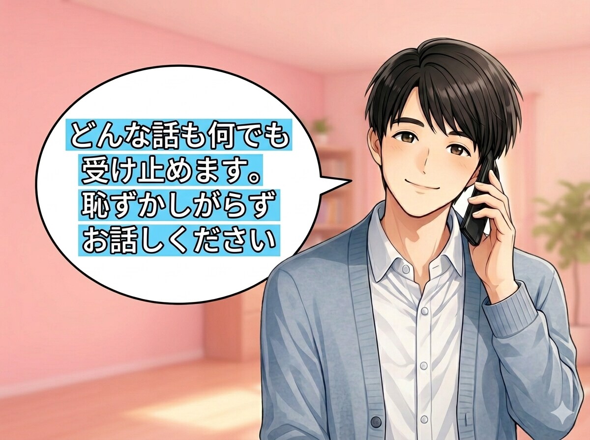 男心を通訳します！彼の本音を知って悩みを解消します もう彼の言動に振り回されない！男性心理から本音を解読します イメージ4