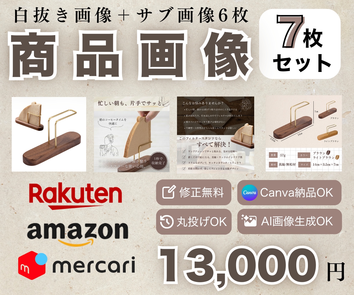 Canva納品無料✨売れるEC商品画像作成します 中国輸入丸投げOK！リサーチ込で「伝わる」ページに仕上げます イメージ1