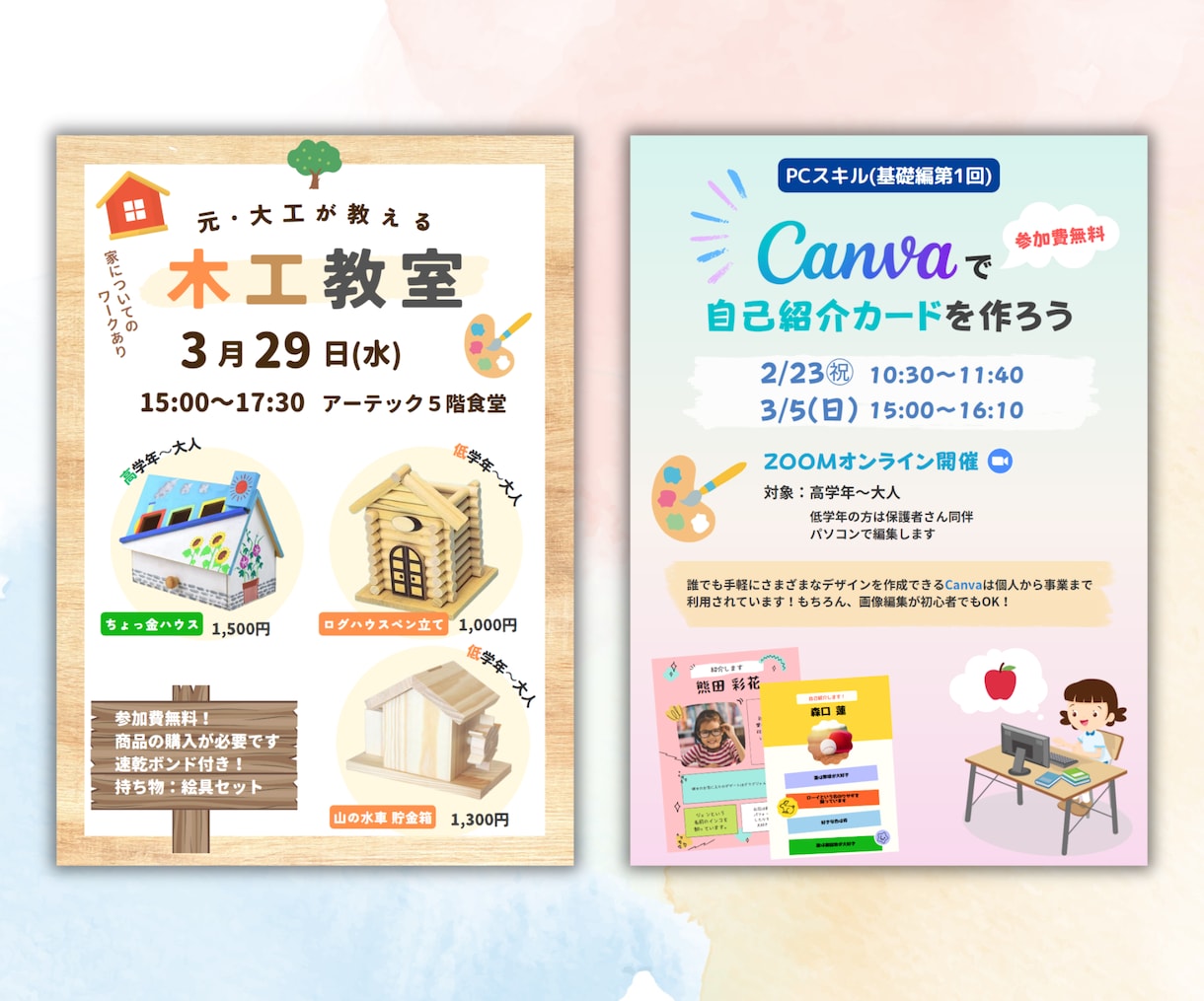 子ども向けポップで可愛いチラシ作成します 格安！子供たちの目を引く魅力的なデザインを提供！ イメージ3