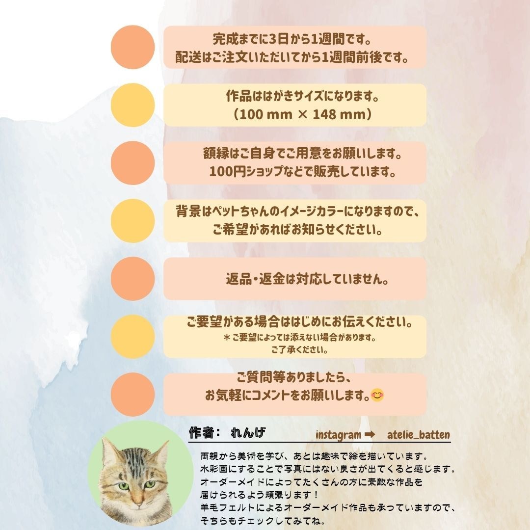 ペットの似顔絵描きます オーダーメイドでペットの似顔絵を水彩画で提供します。 イメージ3