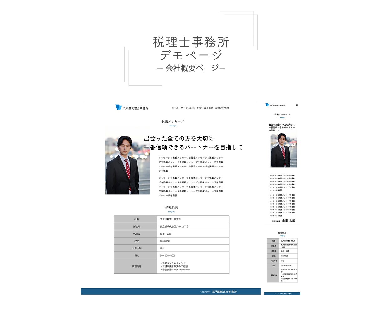 求職者に刺さる採用ページ作成します あなたの会社の魅力を引き出し、カタチにします！ イメージ3