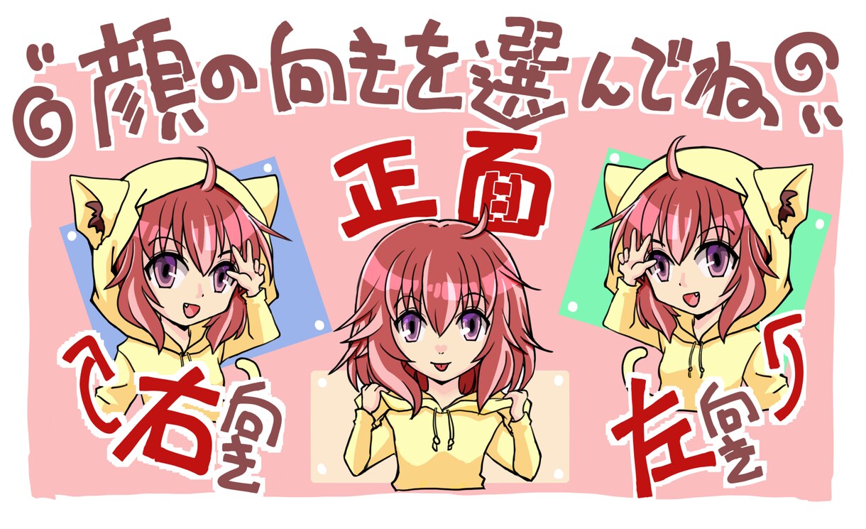 SNS向け！可愛くて目を引くアイコン描きます 明るくて元気なキャラを描かせて頂きます。 イメージ2