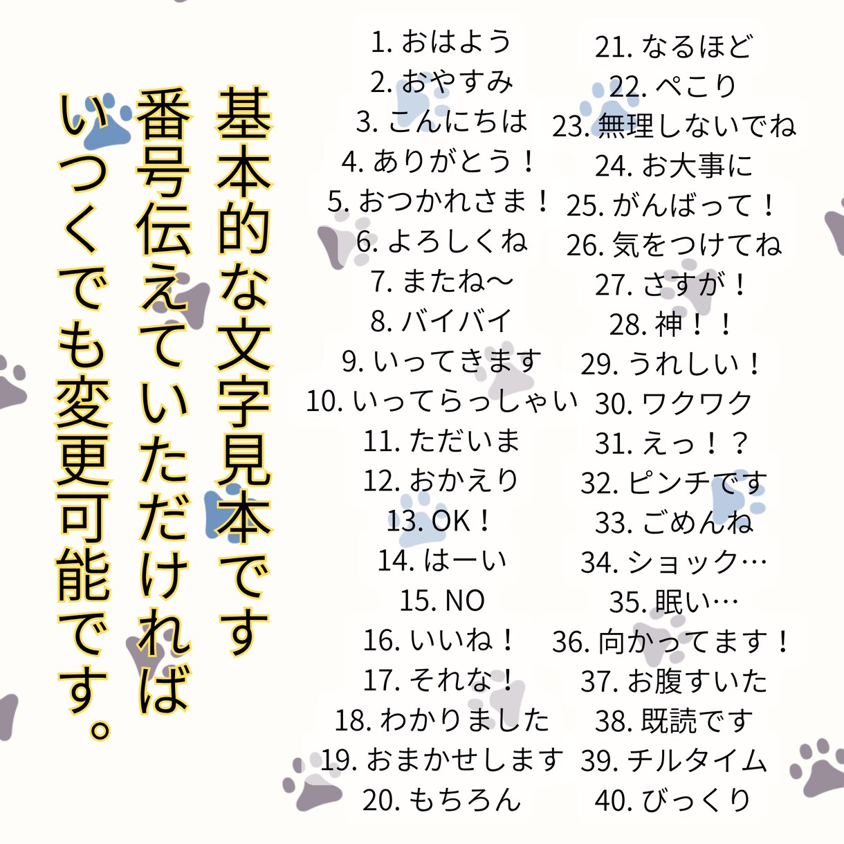 ペットのLINEスタンプ 作成します 世界にひとつだけー我が子のLINEスタンプ イメージ5