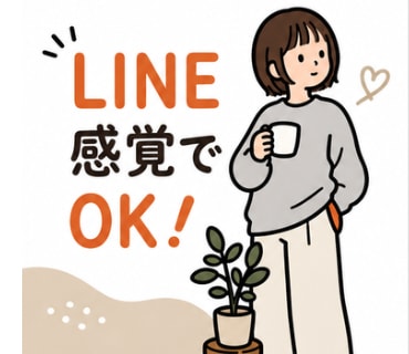60分間チャット、寄り添い聞きます LINE感覚でOK!気軽にお話しましょう イメージ2