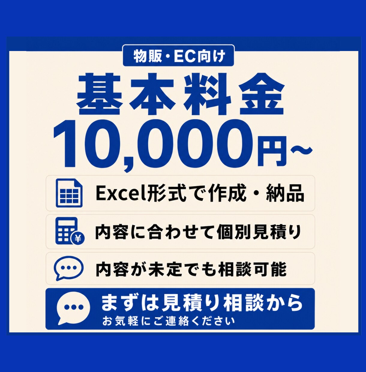物販・ECの在庫・売上・利益管理表を作成します 仕入れから販売・在庫・利益までExcelで一元管理 イメージ9
