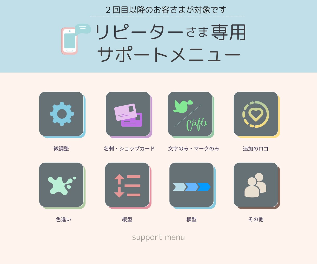 リピーター様専用/ 応用制作＆ロゴ調整等いたします お客様の「今」に沿った既存ロゴの修正・新たなご要望に対応！ イメージ1