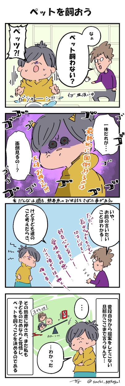 コミックエッセイに最適！４コマ漫画を制作いたします ★店舗・商品紹介等の広告に！★個人ブログ等にもいかかですか！ イメージ7