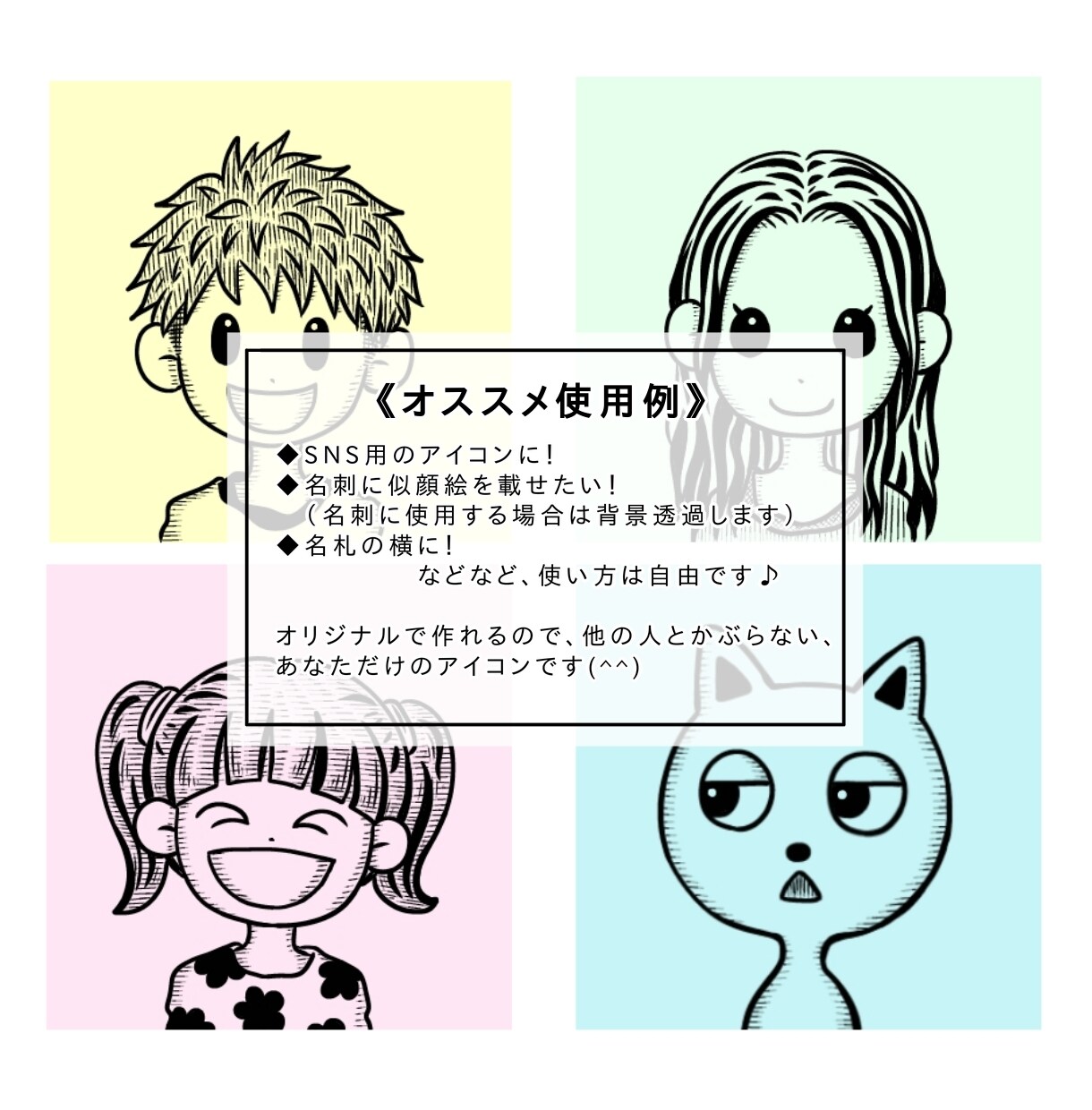 似顔絵風アイコン描きます ！！面倒な追加料金システムなし！ワンカラーでオシャレ見え！ イメージ3