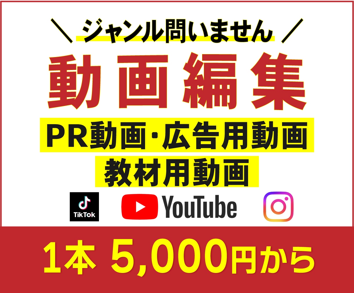 最短納期！動画編集・制作します SNS集客を3分以内で魅力を伝えます イメージ1