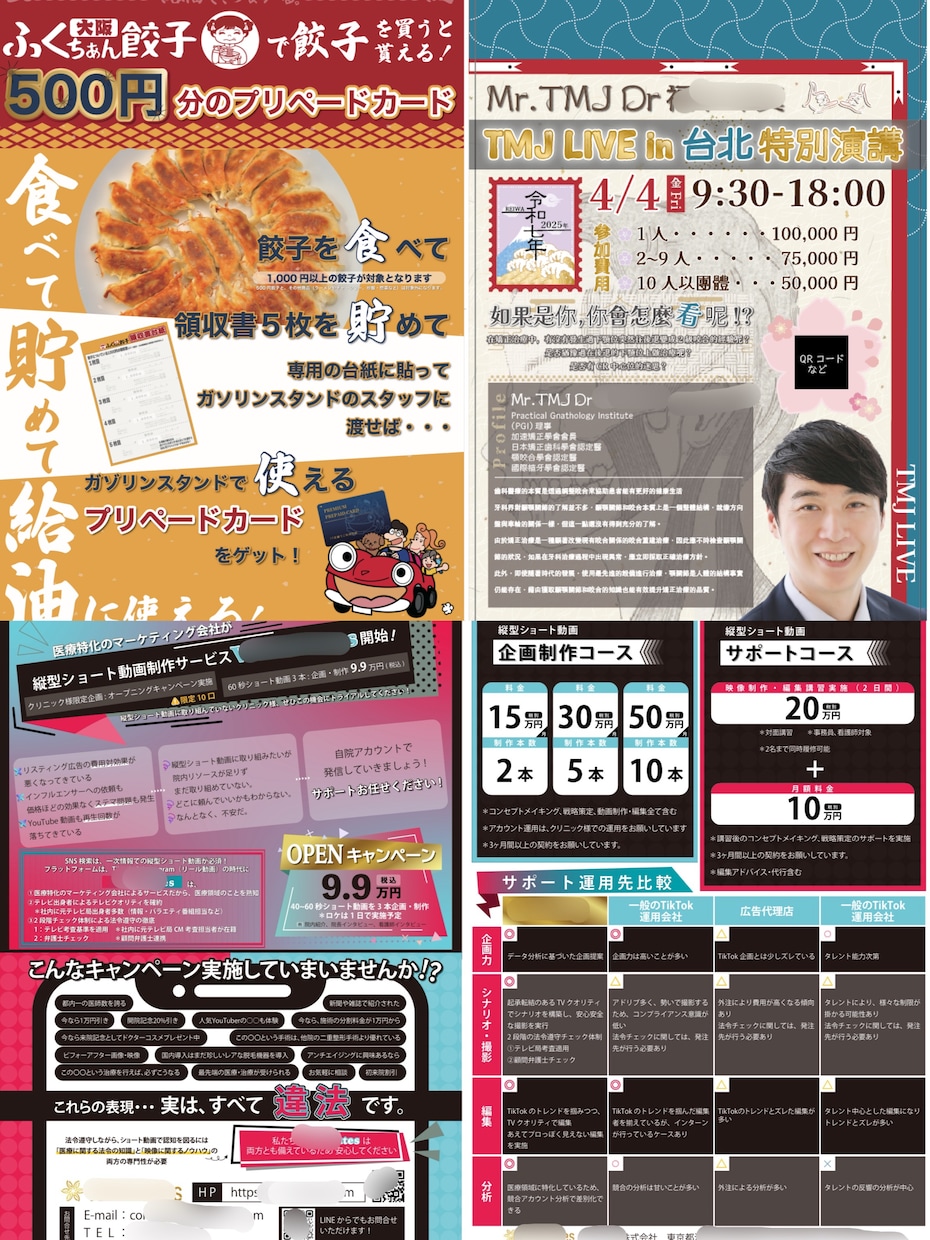 修正無制限/短納期でご納得のデザインをお届けします その他、パンフ・ポスター・メニュー・看板 etc. イメージ6