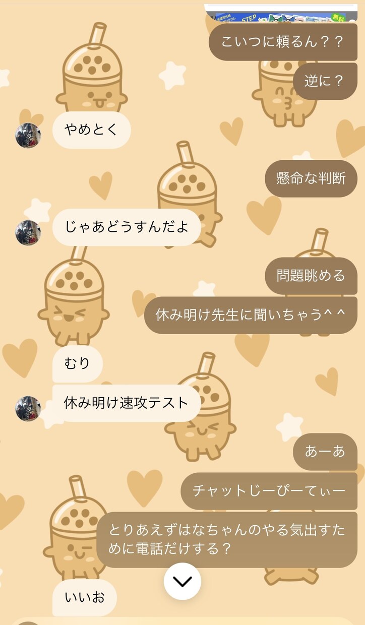 京都現役JK2 がチャットで5日間相談乗ります 友達感覚でチャット返すよ^ ^友達の相談は全力で乗る。 イメージ2