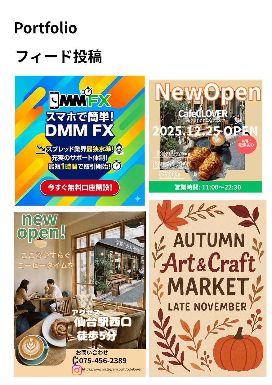 世界観のあるWEB画像・SNSバナー作成します SNSで目を引く、やわらかいデザインをご提案します イメージ9