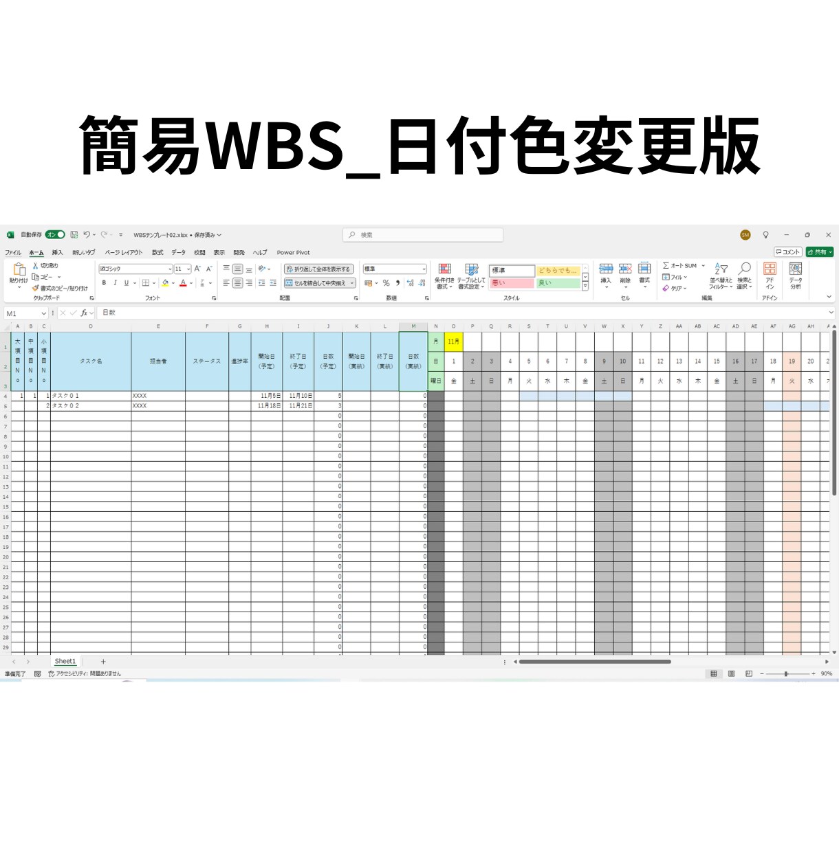 プロジェクト管理用テンプレートを販売します 今すぐ使えるExcel＆Wordファイルをそのままお渡し！ イメージ9