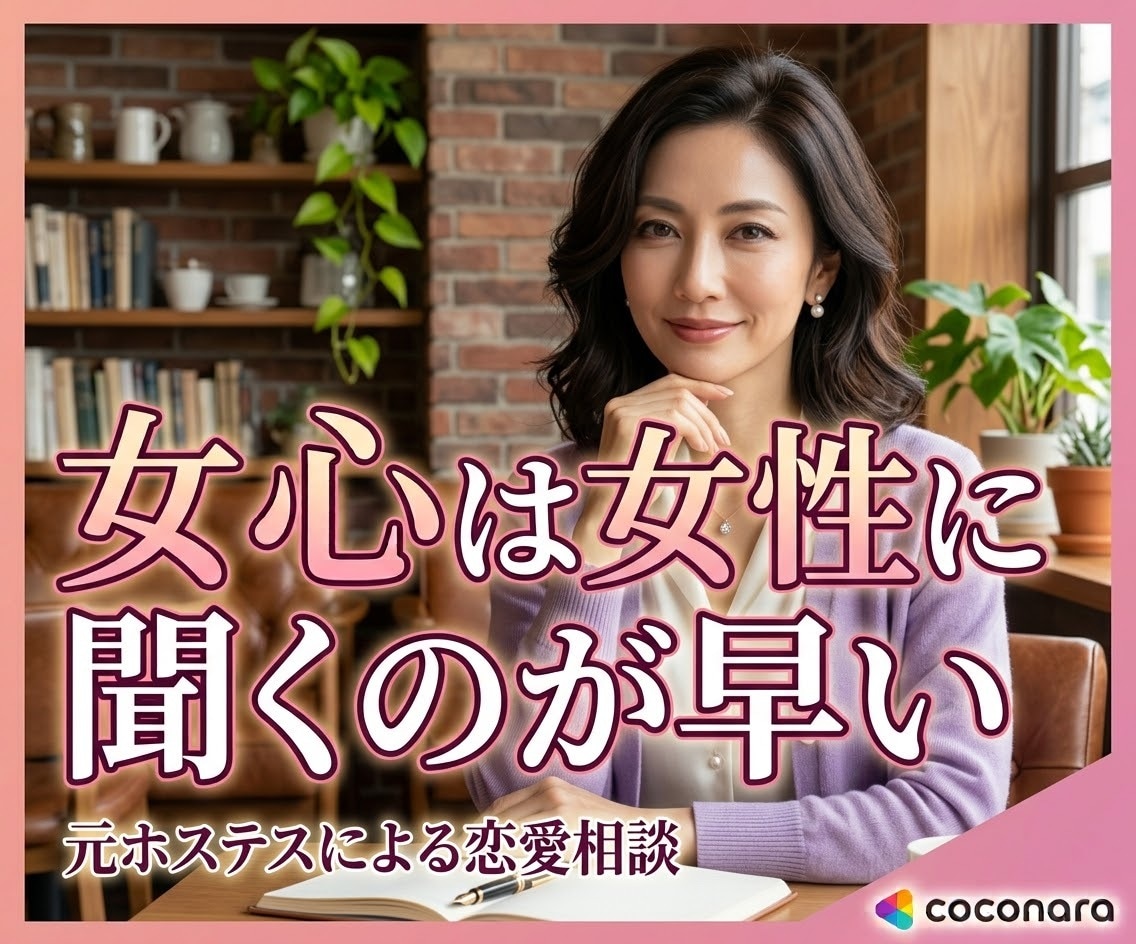 女心は複雑♥️掴めないあなたに本音をお伝えします コロコロ変わる/本音と建前/女心/核心/嘘/笑顔の裏には!? イメージ1