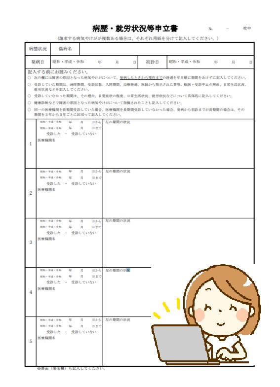 障害年金のご相談お受け致します 障害年金の手続き手順を教えてもらいたい方 イメージ3