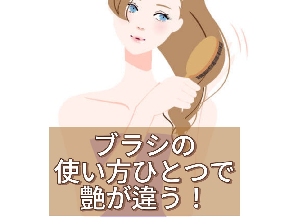 髪型もう迷わない♪美容室と同じ仕上げ方を伝授します ボブやレイヤーの可愛い巻き方や、ヘアスタイルのコツをサポート イメージ4
