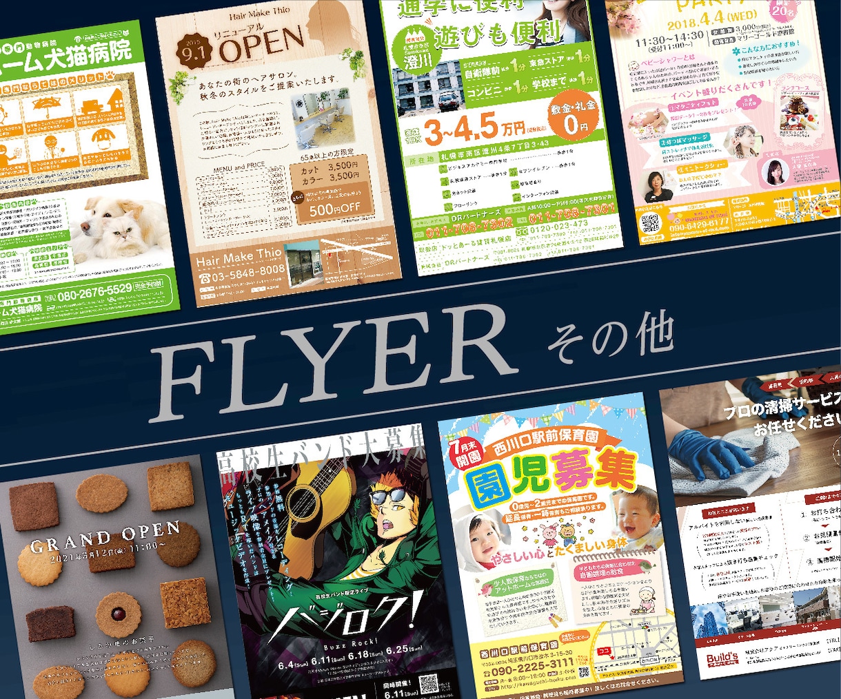実績25年。プロデザイナーがチラシを作成します 年間100件以上の制作実績。ココナラ早期PRO認定！ イメージ5