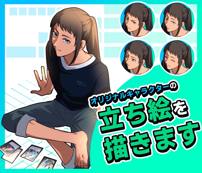 オリジナルキャラクターの立ち絵を描きます ーーーーーーーーーーーーーーーーー イメージ1
