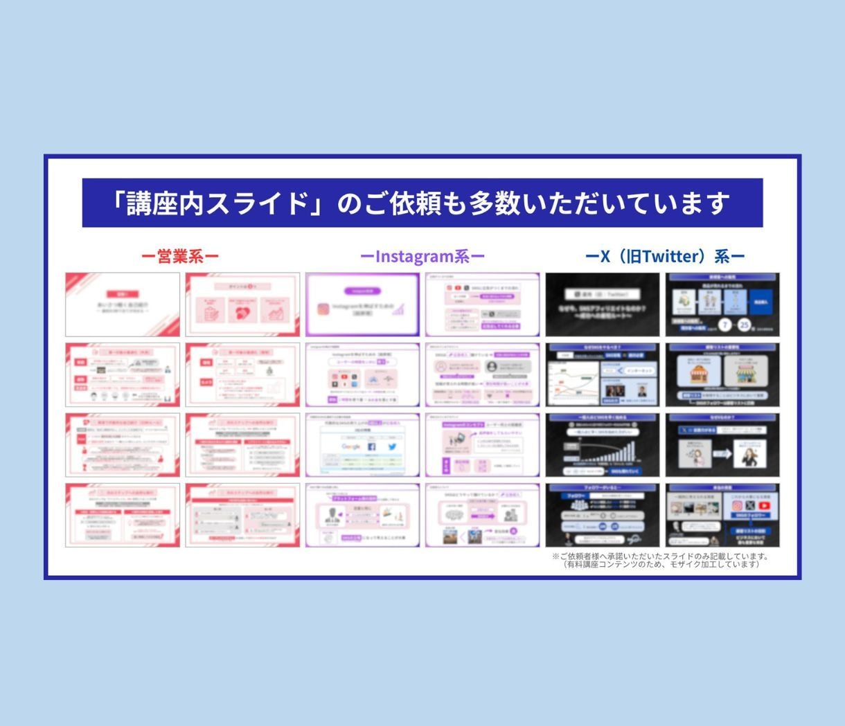 文章からお任せ『一括価格』でスライド化します お客さんが飽きてしまうセミナーから卒業しませんか？ イメージ4