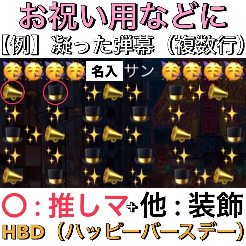 配信やイベントを盛り上げるための弾幕を制作します 推しや楽曲のイメージに合わせ映えるオリジナル弾幕デザイン イメージ4