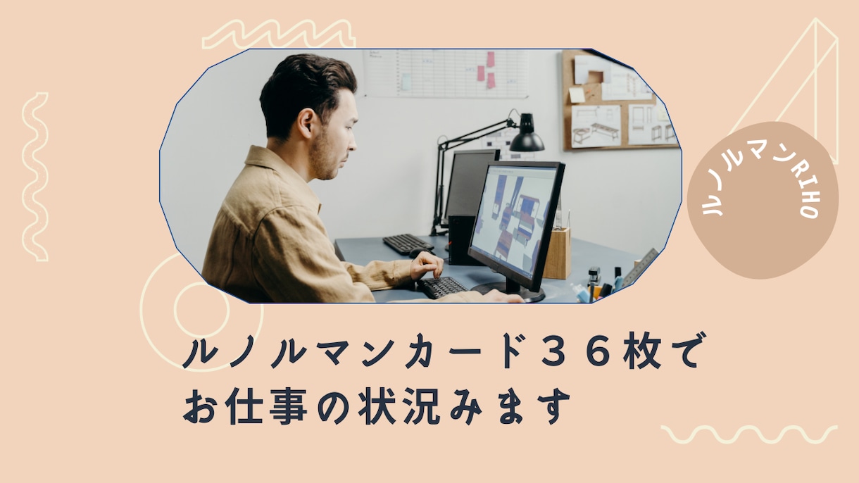 ルノルマンカード３６枚でお仕事の状況みます リピーター様のみ♪2h～12h以内♪グランタブロー♪ イメージ1