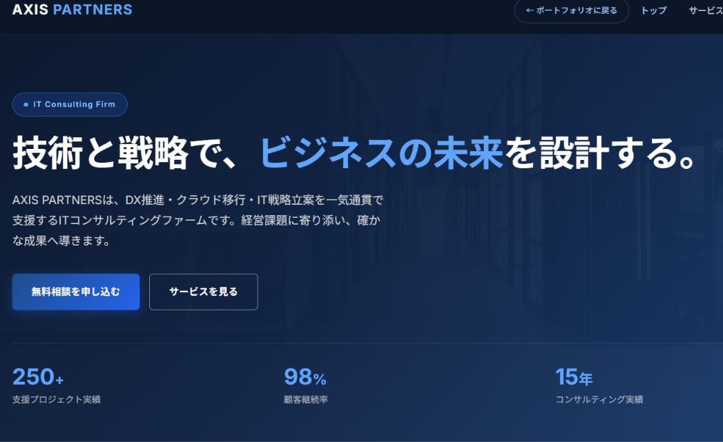 AI連携で爆速！お店・企業のホームページ作成します 高品質デザイン・スマホ対応込み！初めてのHP開設に イメージ1