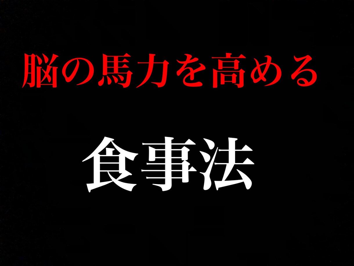 集中力をアップする方法を教えます 勉強嫌いが1日中、勉強や仕事に没頭できてしまった方法！ イメージ2