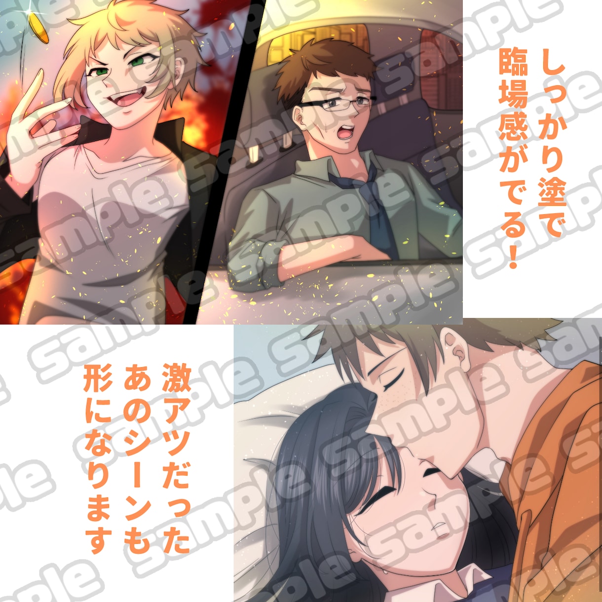 アニメ風脳内スクショを形にします 空気感や臨場感で想像を形にできる！ イメージ3
