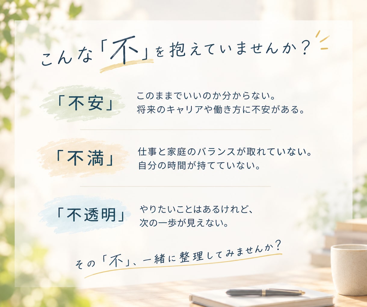 コーチングを通して科学的に行動変容を支援します 停滞の理由を解き明かしながら目標に向けた行動変容に結びつける イメージ3