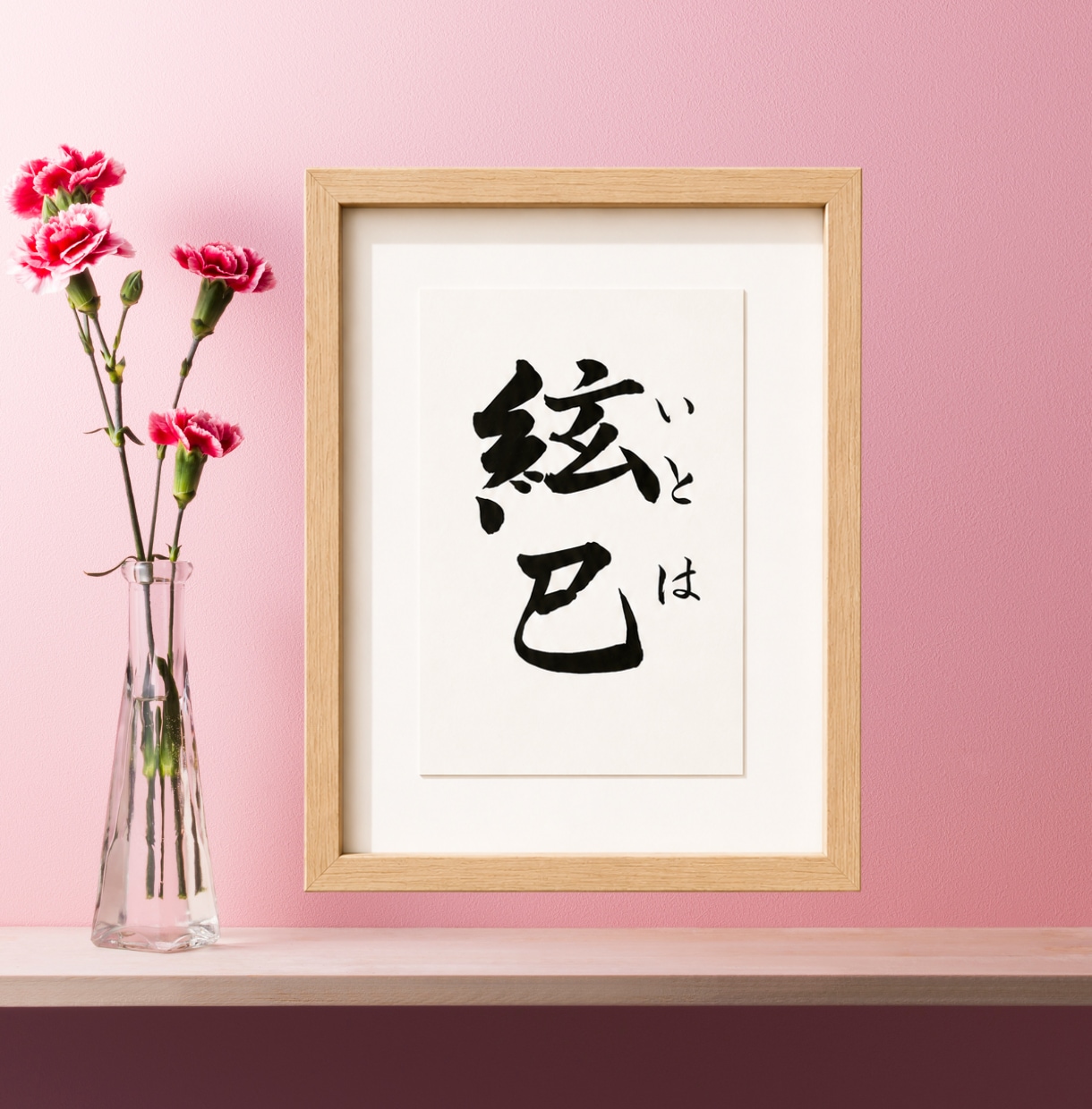 手書きのぬくもりを残すシンプル毛筆命名書制作します 【額縁あり】出産記念｜お七夜｜月齢フォト| ギフトにも◎ イメージ9