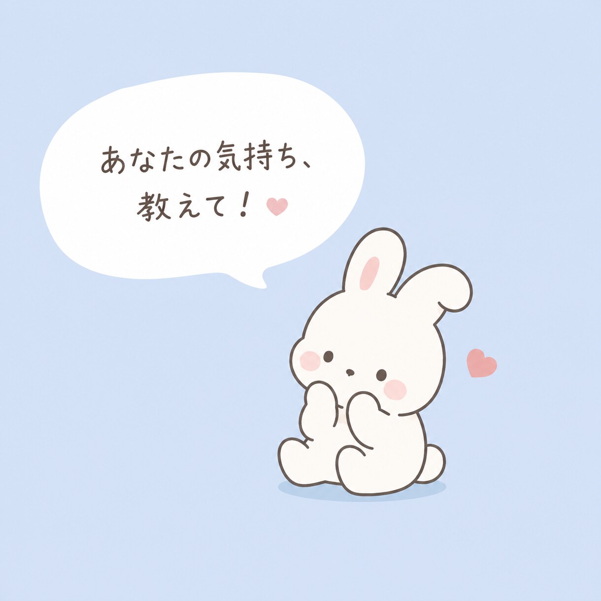 チャットにてあなたの心の声をお聞きます あなたの心の声を聞かせてください♪ イメージ1