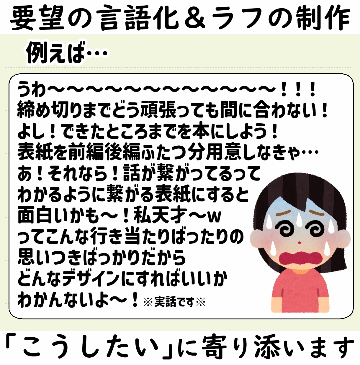 なんとなく、でもOK！同人誌表紙ラフ一緒に作ります 依頼前の不安を解消！こんな感じを伝えるラフ、一緒に作ります！ イメージ5