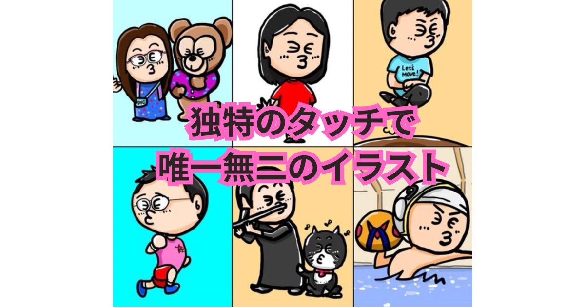 唯一無二！ゆるかわ似顔絵イラスト制作します SNSアイコン、プレゼント、名刺などにもおすすめ！ イメージ1