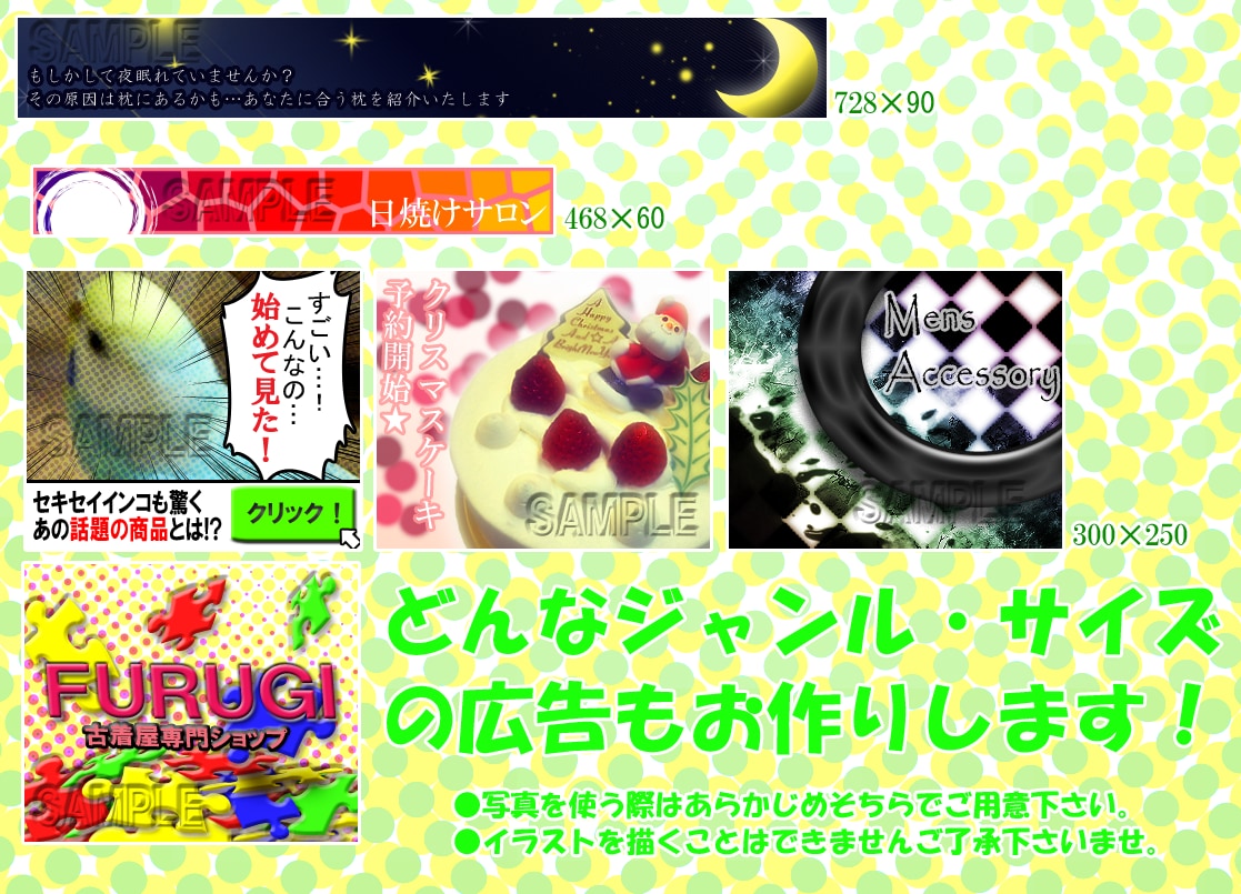 Webバナー広告を作成いたします！ イメージ2