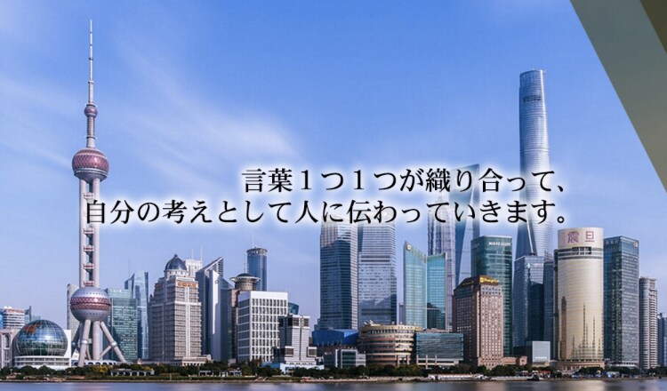 中国語⇄日本語 翻訳・文章の添削致します プロによる通訳・翻訳・ナレーション等の業務をお手伝い致します イメージ1