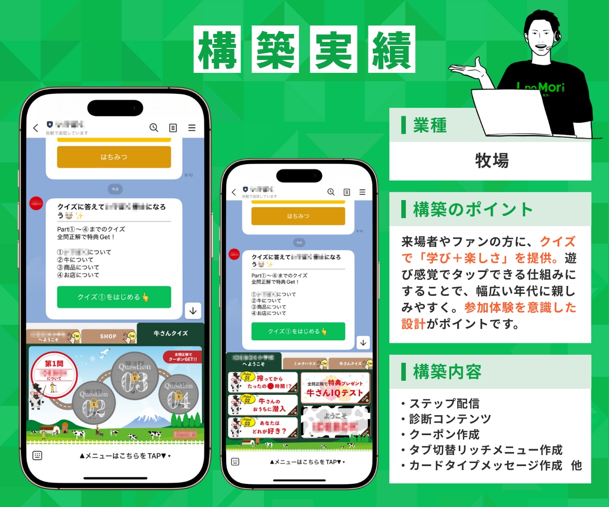 Lステップより手軽に！エルメでLINE構築します 初心者OK｜構築実績150件のエルメ認定講師がLINE自動化 イメージ3