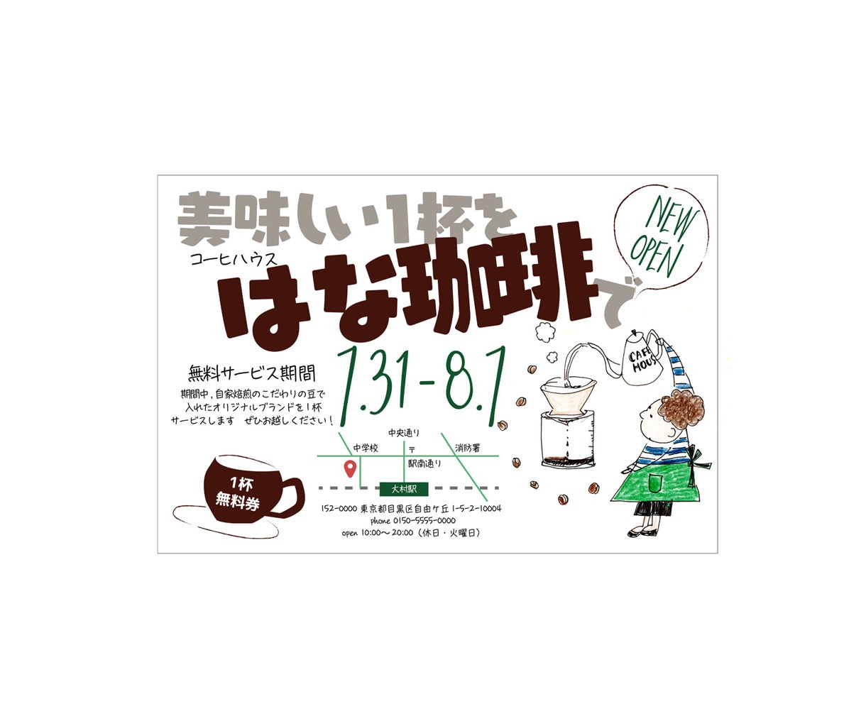 ショップのDMはがきをデザインします 可愛いイラスト入りのショップはがきでお店をご紹介しませんか？ イメージ3