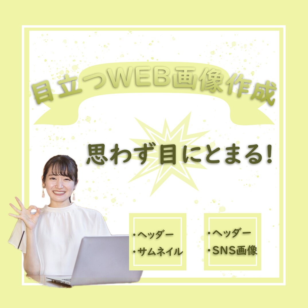 バナー・ヘッダー作成をしいたします 広告用バナーデザインを低価格で イメージ1