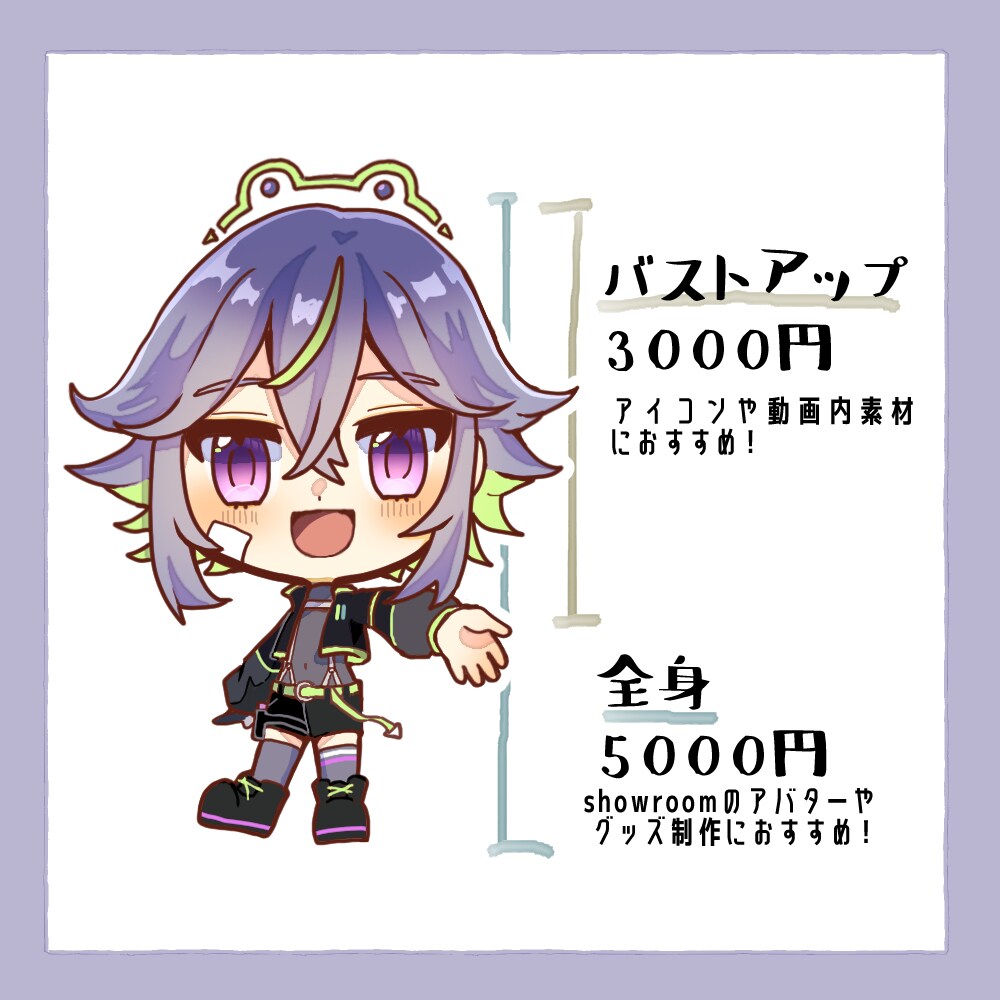 かわいいデフォルメイラスト描きます SNS・動画配信・showroomでおススメのミニキャラ イメージ3