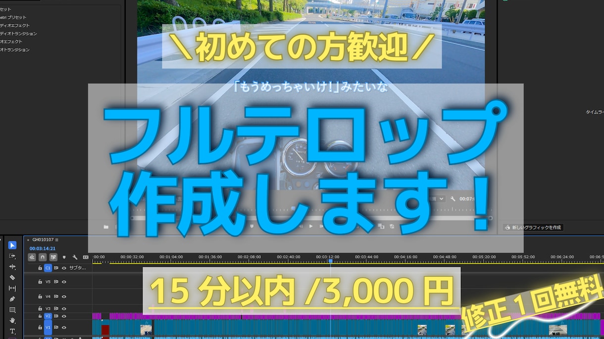 最短2日納品！動画のフルテロップ作成します YouTube投稿経験あり！見やすい字幕を丁寧に作成ます！ イメージ1