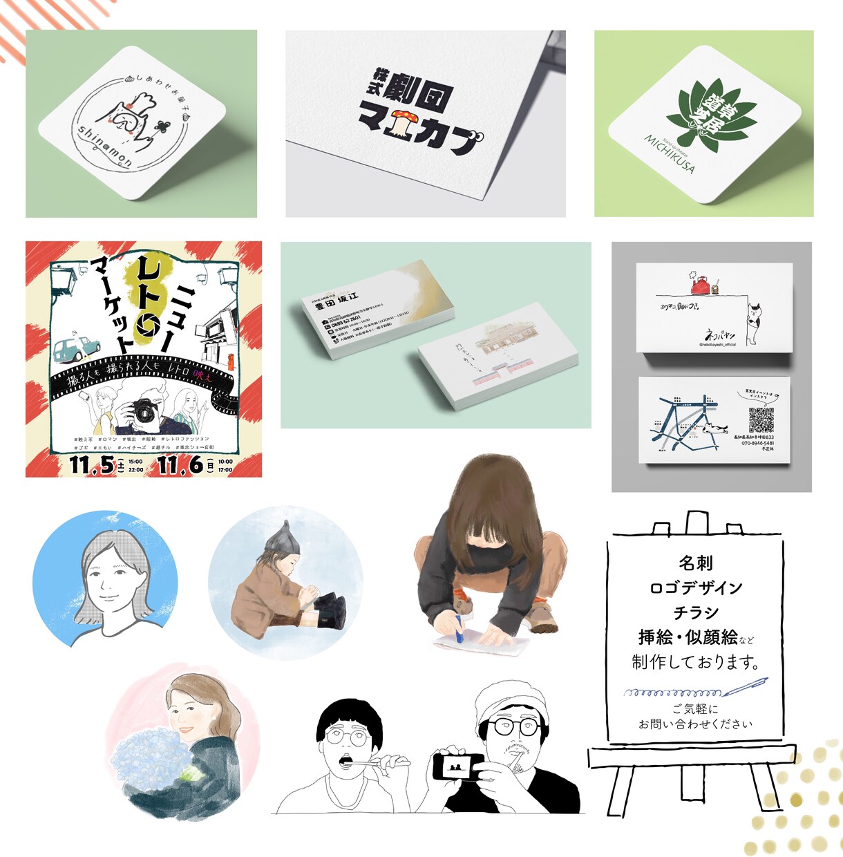 パッと目を惹くイラスト入りのデザイン作成承ります しっかりヒアリング＋ほっこりイラストで他とは違うデザインに♩ イメージ10